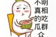 吃瓜群众图片可爱 头像